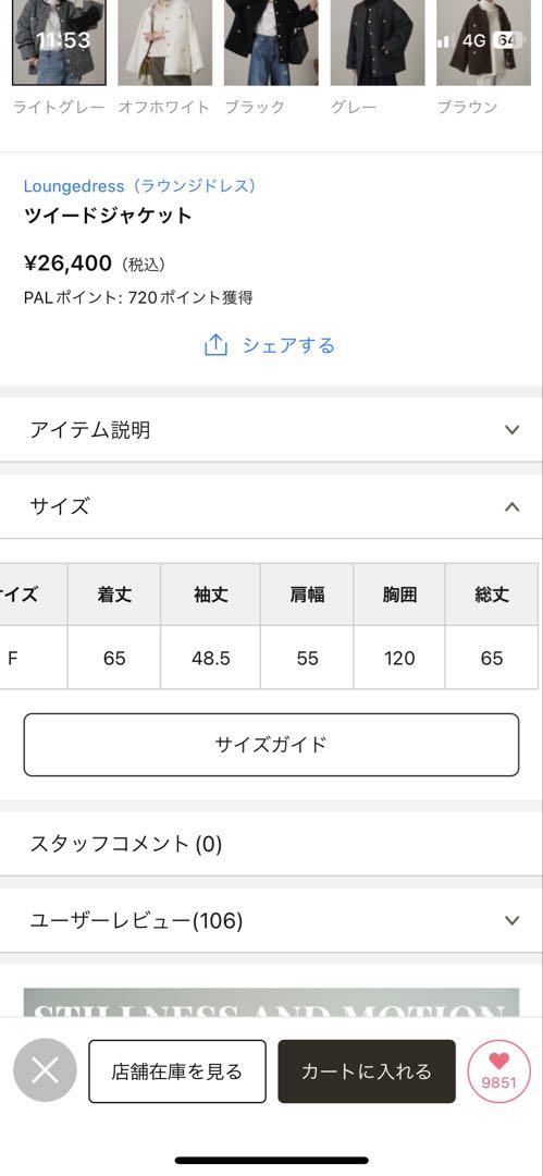 ノーカラーツイードジャケット ダークグレー Fサイズ　ラウンジドレス