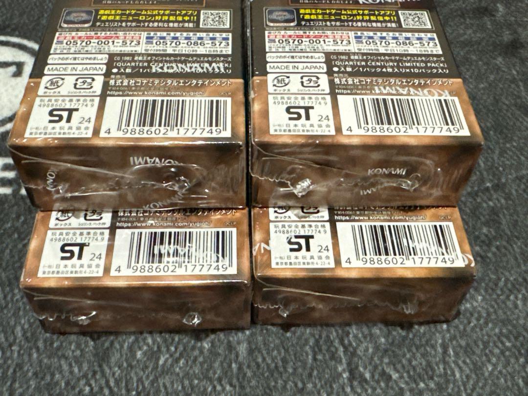 遊戯王 QUARTER CENTURY LIMITED PACK 4箱 未開封
