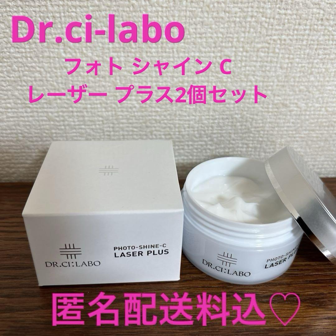 DR.CI:Labo PHOTO-SHINE-C LASER PLUS2個セット