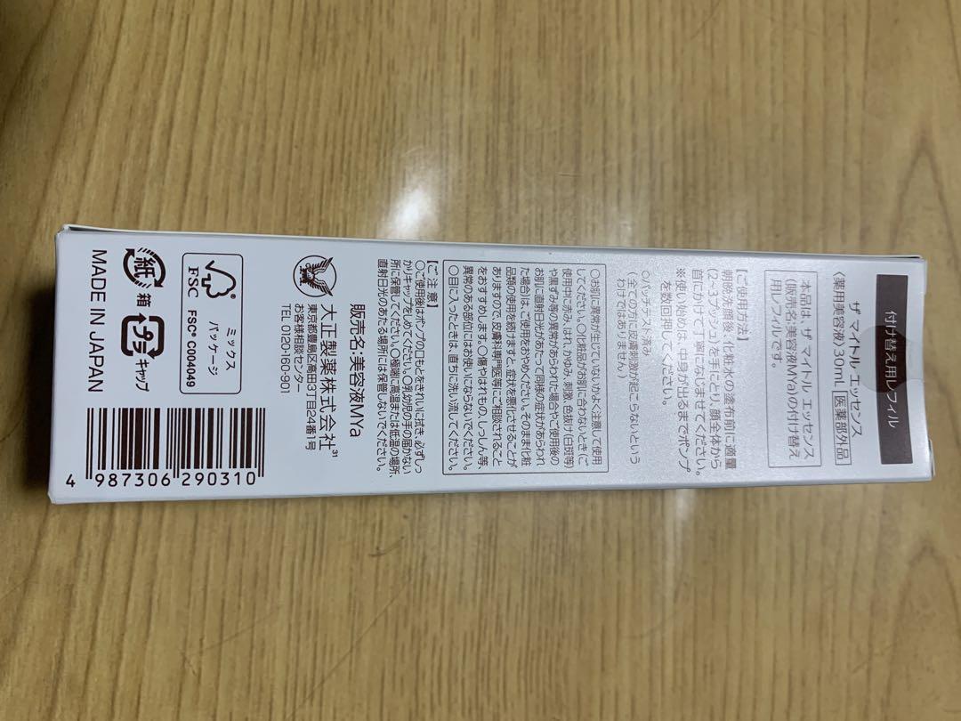 ザ　マイトルエッセンス　薬用美容液 付け替え用レフィル　新品未使用　大正製薬