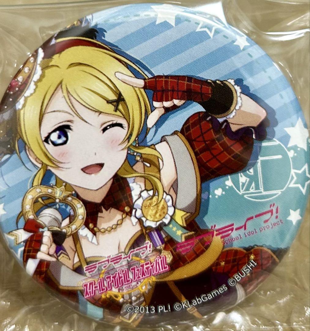 スクフェス感謝祭2017缶バッジ 絢瀬絵里 アイドル ラブライブ