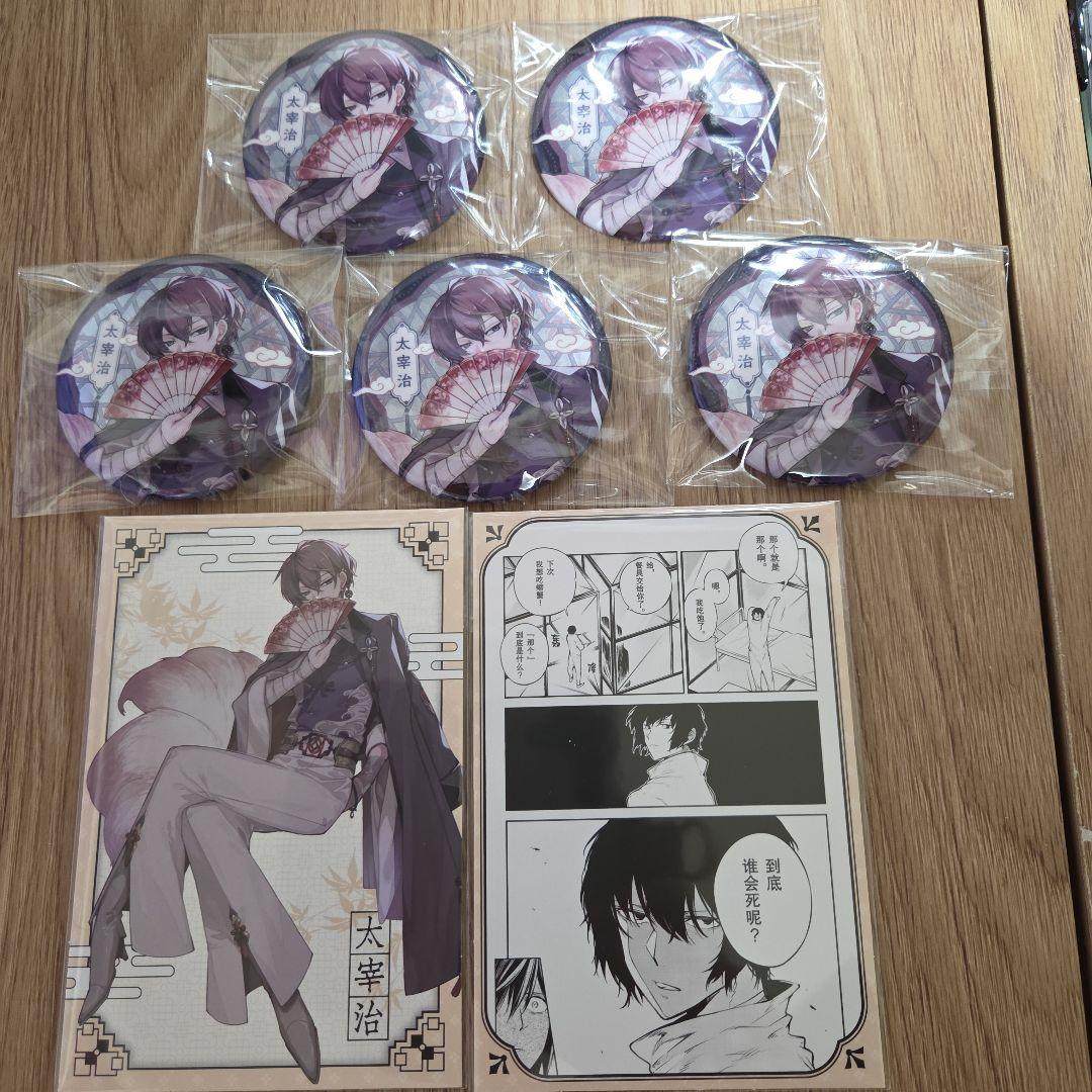 300文豪ストレイドッグス　太宰治缶バッジ　イラストカード7点セット