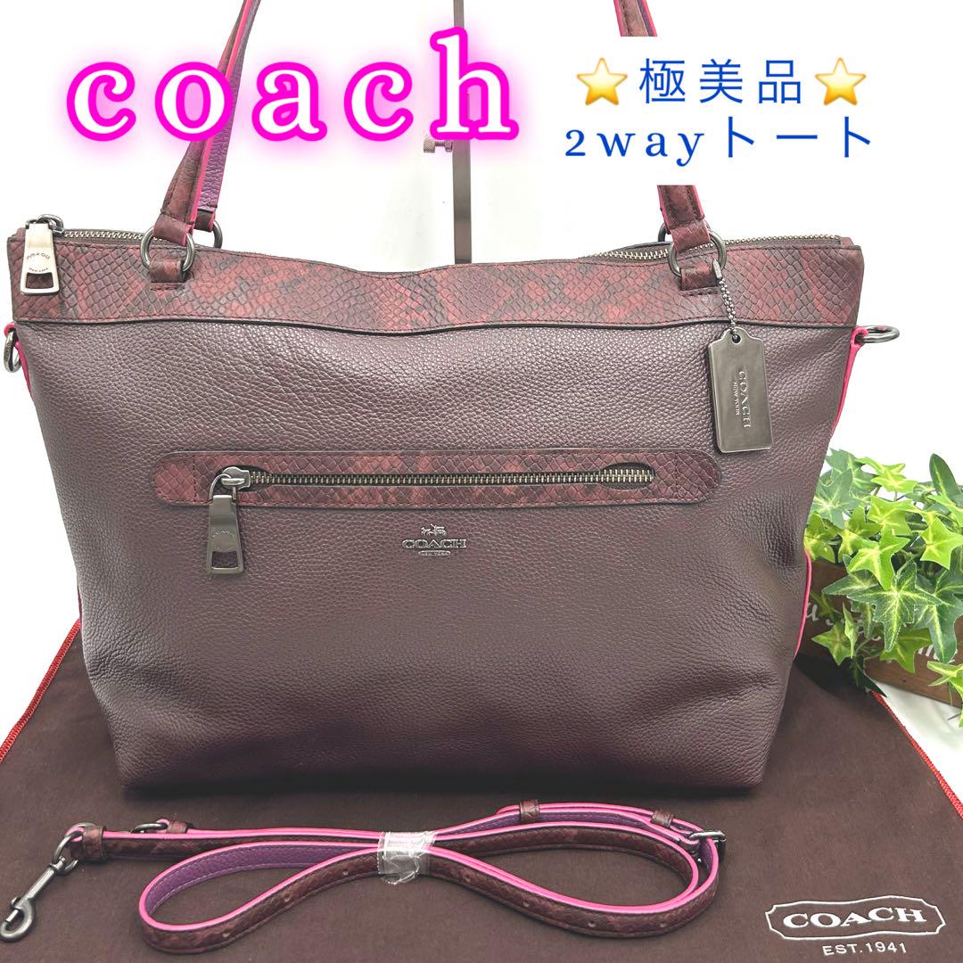 未使用級　COACH コーチ　2wayトートバッグ ワインレッド　20898