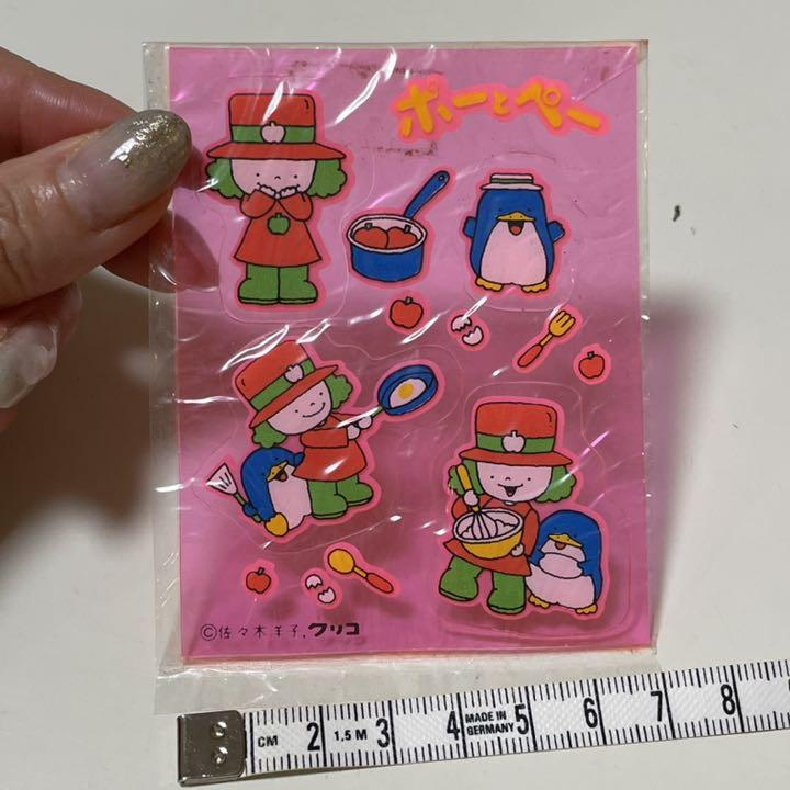 人気特価½ 激レア 佐々木洋子 シール リンゴ 未開封 rxWej-m96344565100 グリコ 当時物 ポーとペー 超激得定番