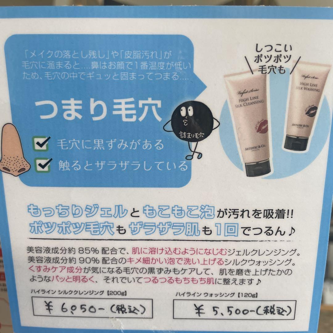 ハイライン シルククレンジング & シルクウォッシング セット