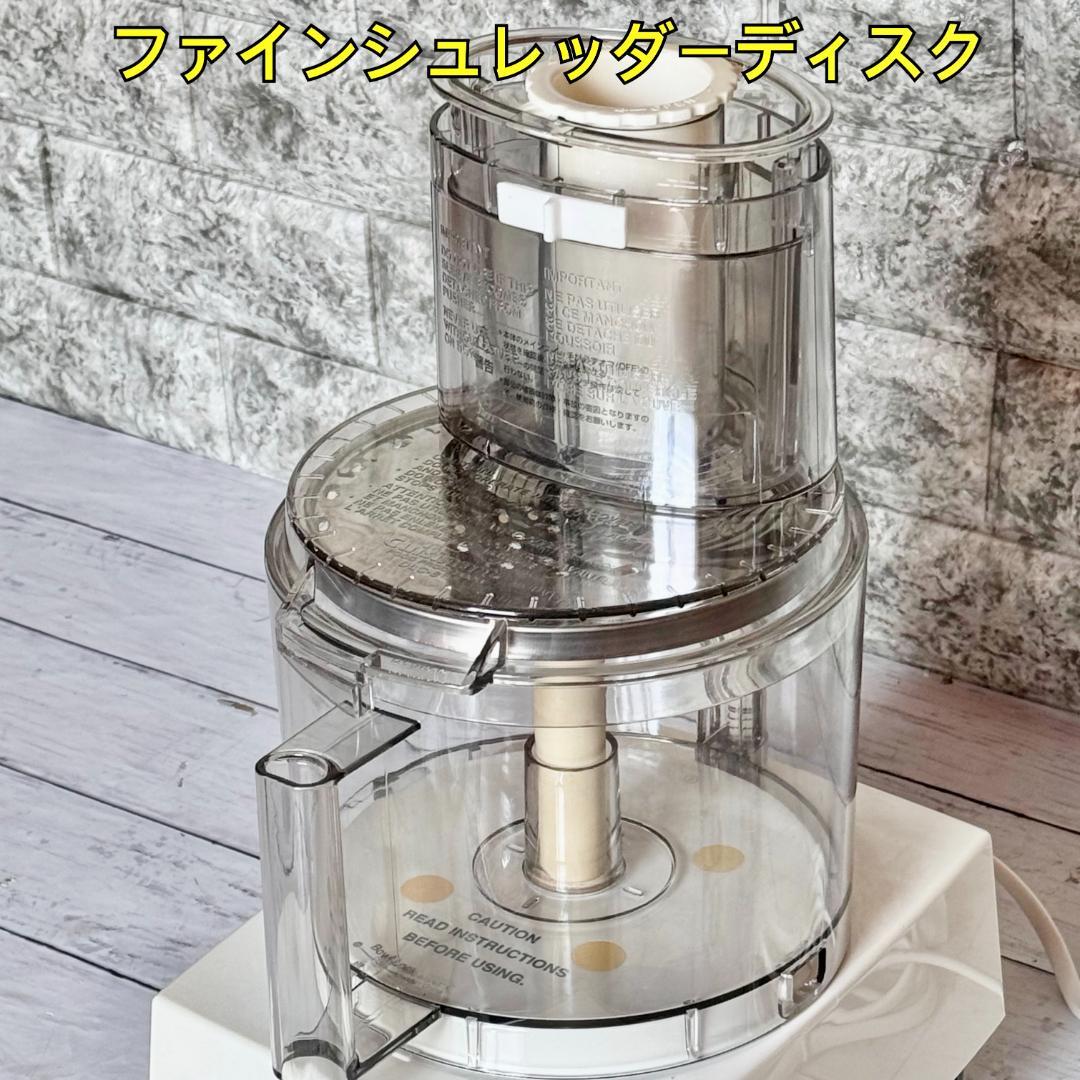 【極美品】クイジナート 2.3Lフードプロセッサー DLC-8Plus Ⅱ クイジナート 2.3Lフードプロセッサー DLC-8Plus Ⅱ - メルカリ