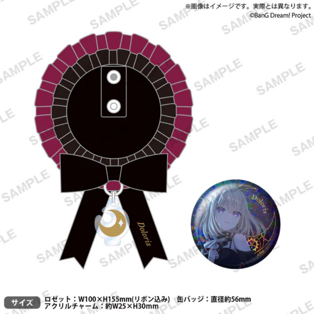 Ave Mujica 5th LIVE ロゼット＆缶バッジセット ドロリス - メルカリ