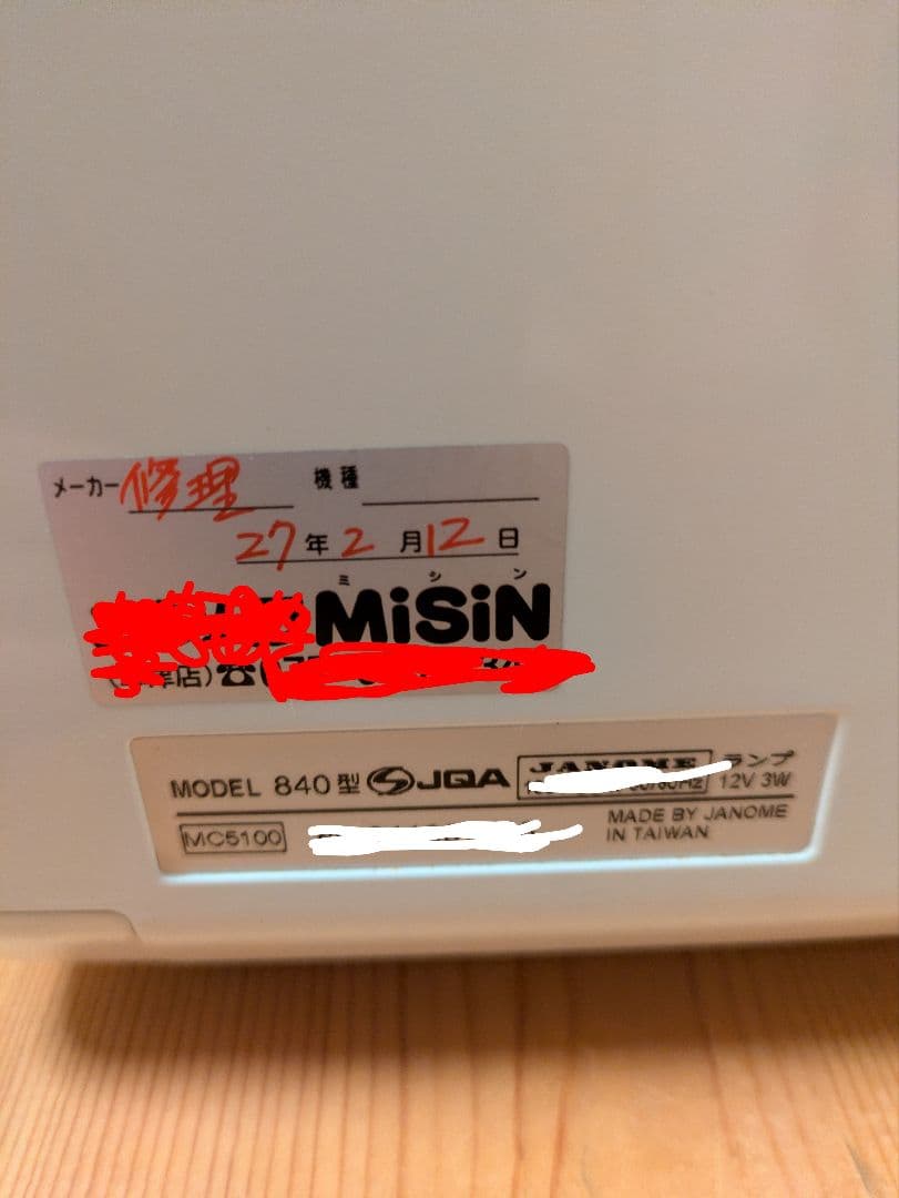 値段交渉ok JANOME Memory Craft 5100 値段交渉ok JANOME Memory Craft 5100