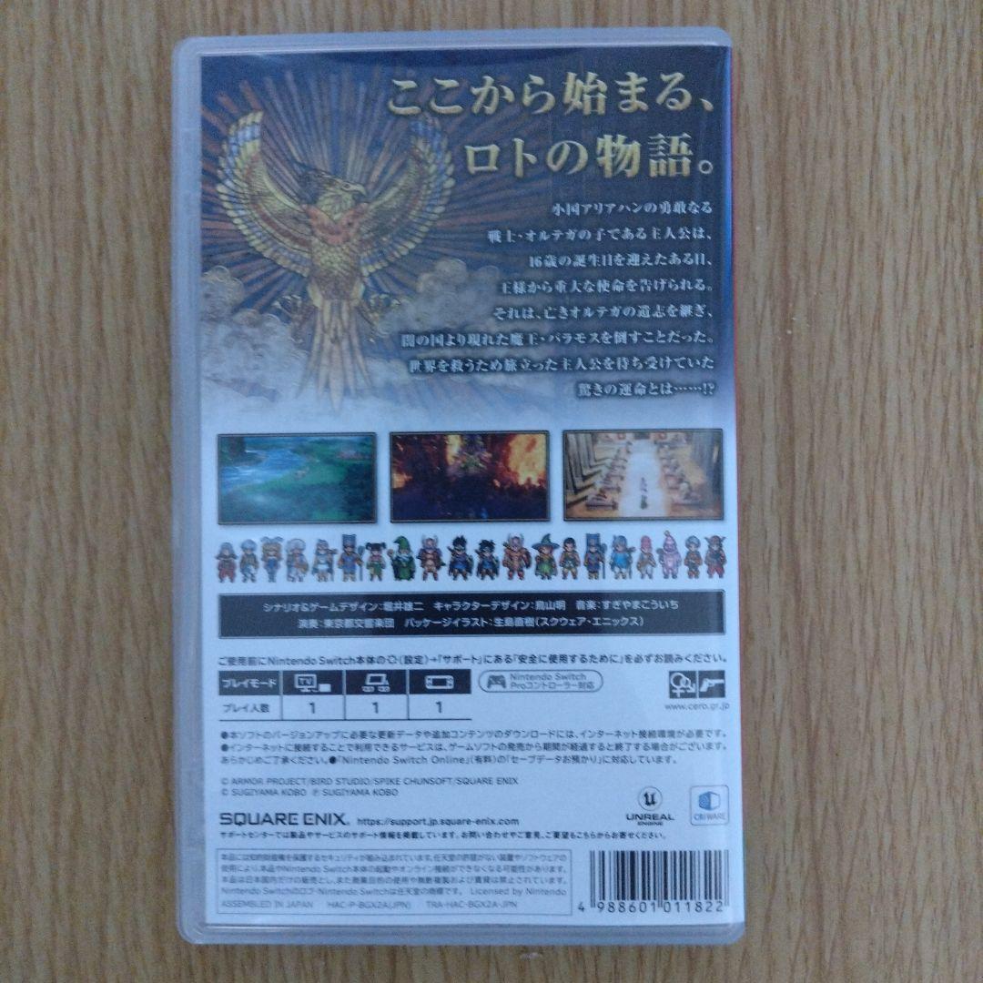 ドラゴンクエスト3 　Switch