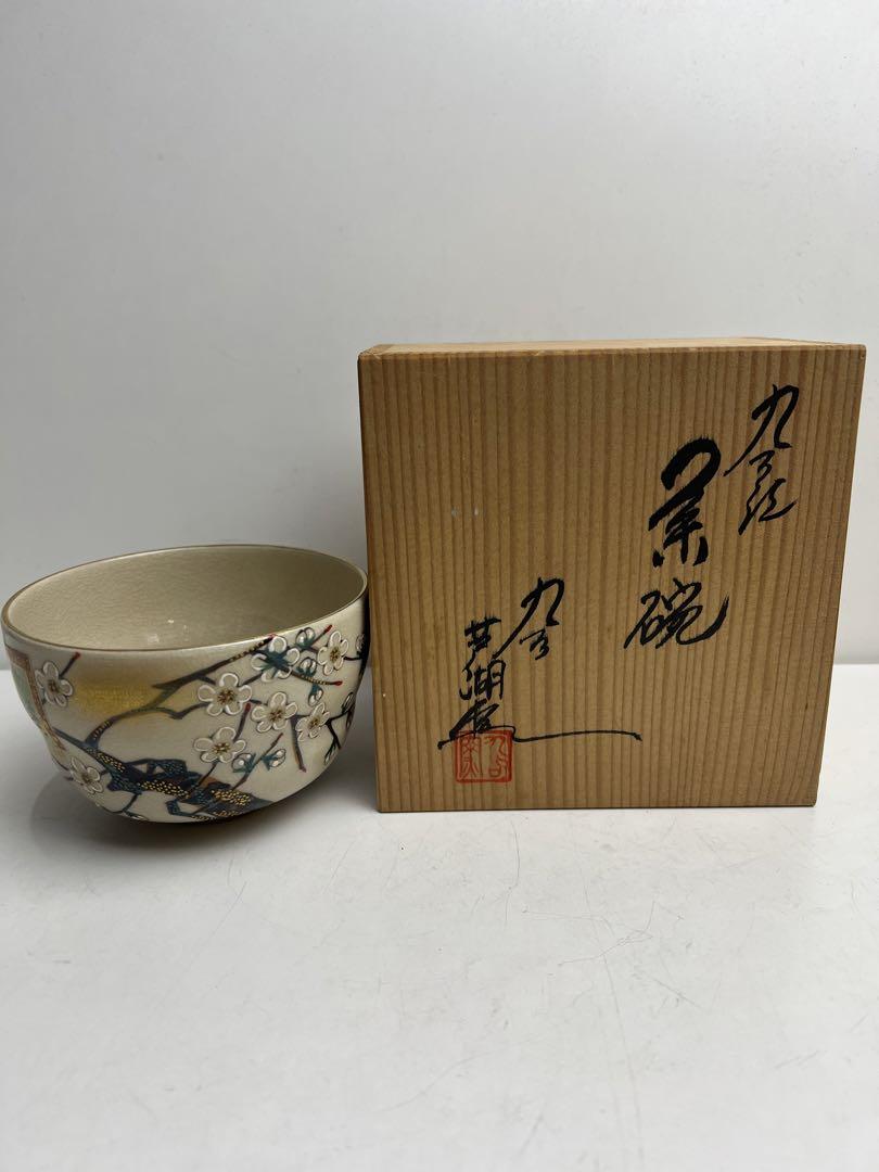 茶碗　作：芦湖　金縁　金彩画　アンティーク　伝統工芸品※共箱付美品