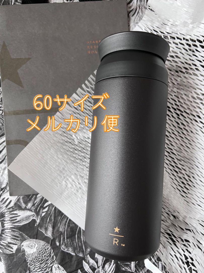 スターバックス リザーブ トラベルタンブラー KINTO 500ml 【箱入】