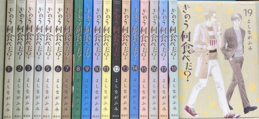 きのう何食べた　全巻　22巻