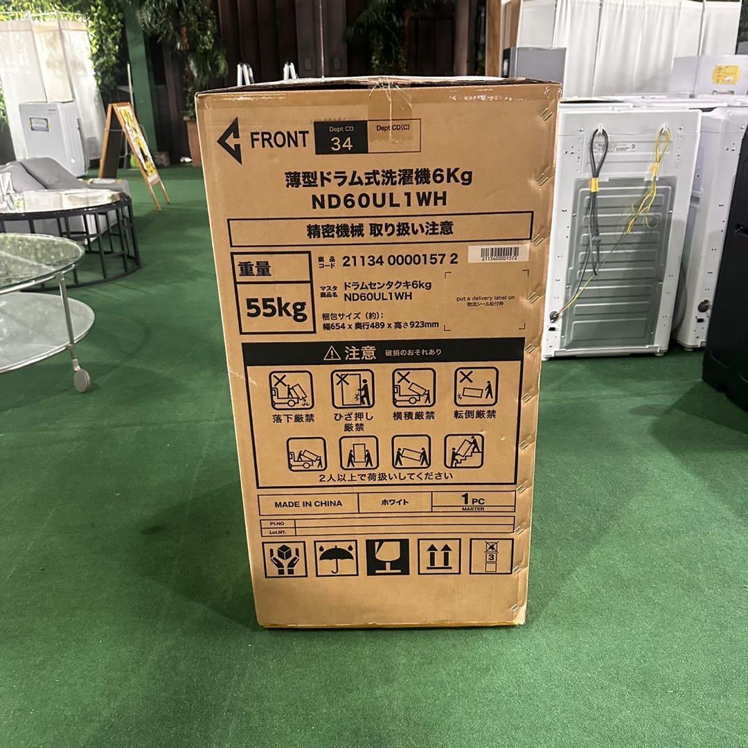 6kg 乾燥機能なし