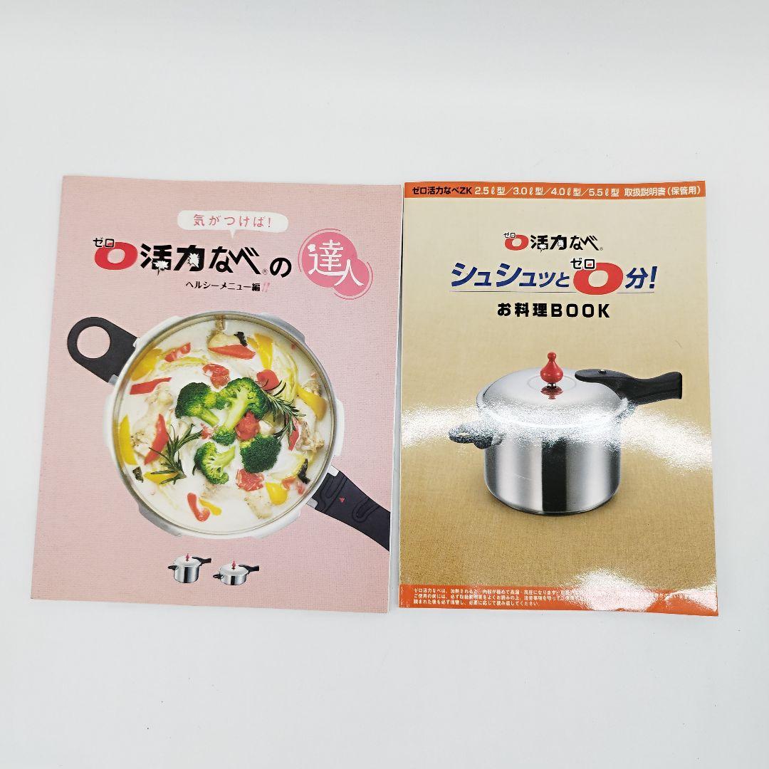 アサヒ軽金属　ゼロ活力鍋　5.5L　IH対応　おもり2個・取説付き