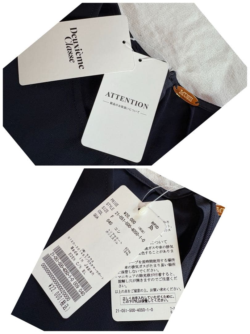 未使用【MUSE de Deuxieme Classe】　ジョーゼット ブラウス