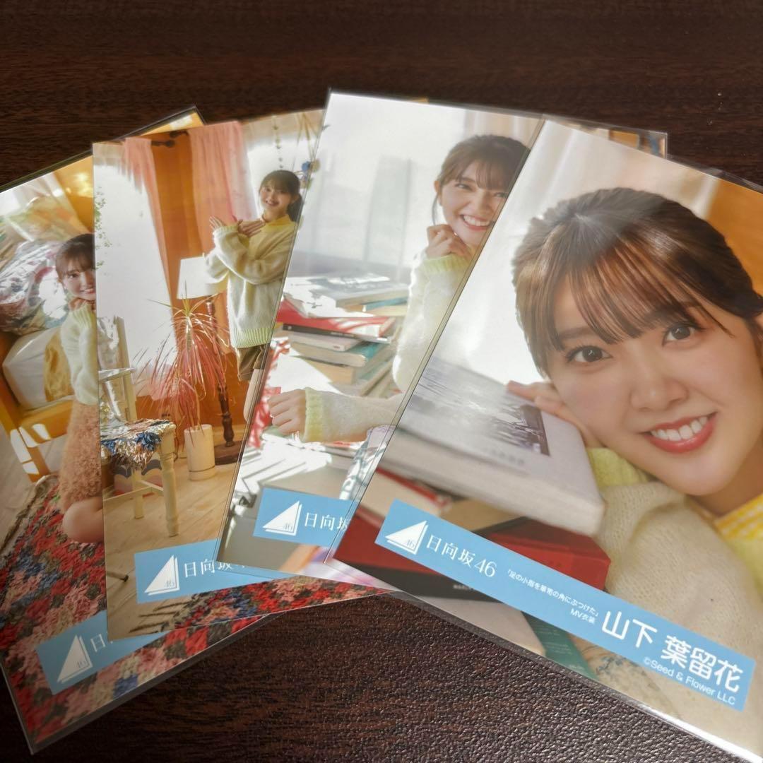 山下葉留花 日向坂46 足の小指を箪笥の角にぶつけた mv 生写真 4