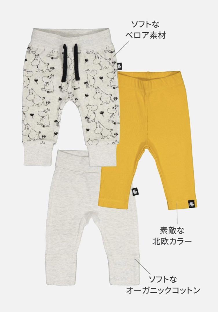 【まめ】Reima ムーミン・ベイビーボックス
