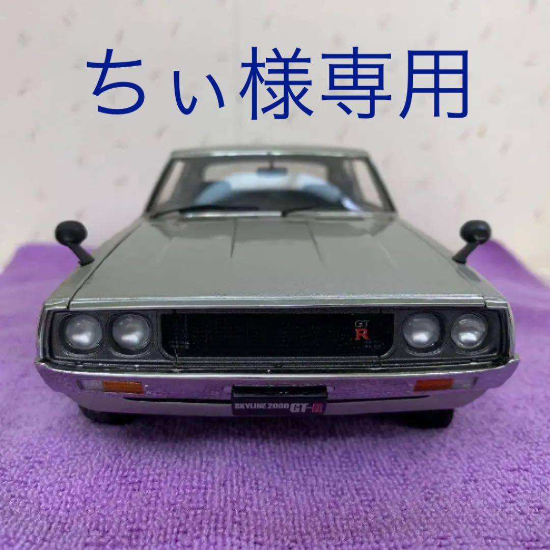 第一ネットちぃ様専用 京商 スカイライン GT-R 1/18 ミニカー おもちゃ・ホビー・グッズ¥11,655-yks.com.br 第一ネットちぃ様専用 京商 スカイライン GT-R 1/18 ミニカー おもちゃ・ホビー・グッズ¥11,655-yks.com.br