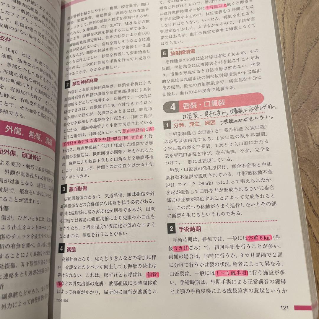 言語聴覚士テキスト - メルカリ
