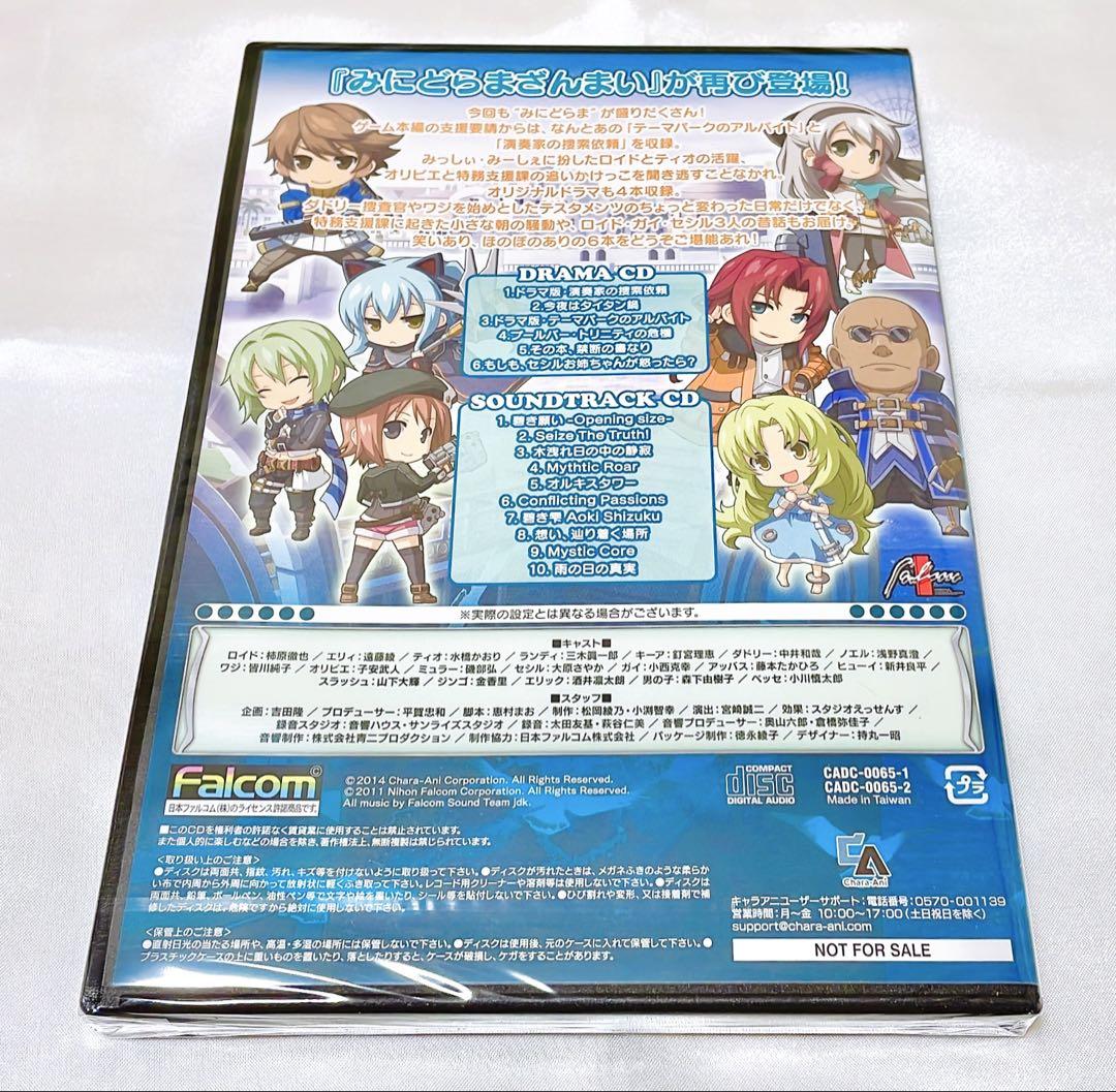 【新品同様】PSVita英雄伝説碧の軌跡evolutionキャラアニ限定BOX