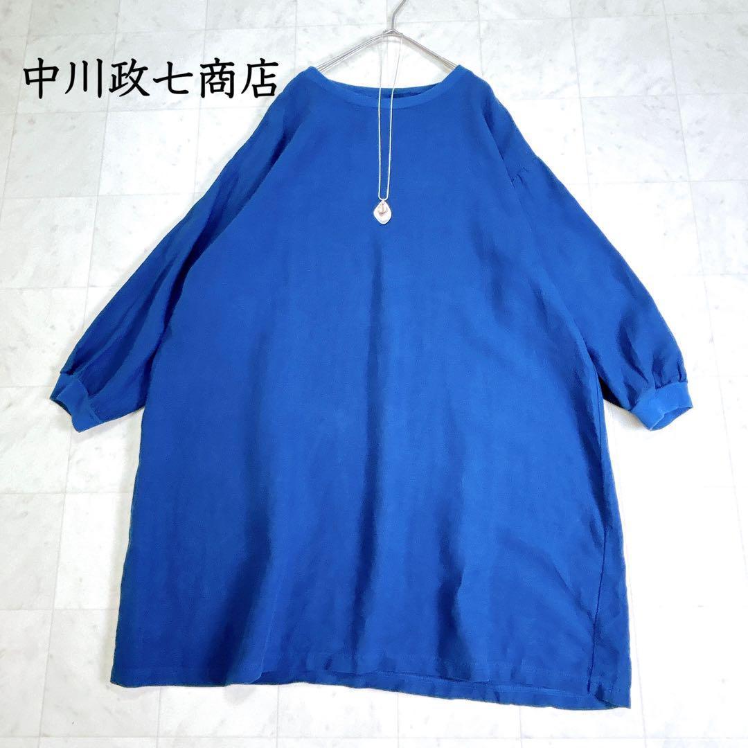 衣/衣料品/ワンピースとチュニック(並び順：発売日)｜中川政七