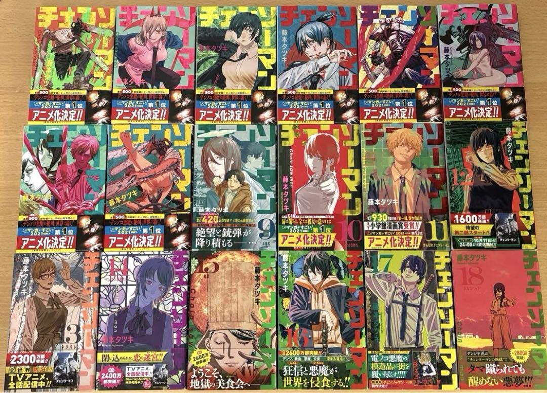 藤本タツキ まとめ売り 全巻セット