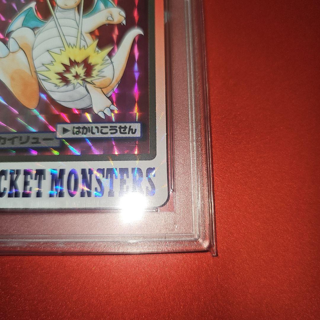 PSA8 カイリュー 1997 ポケモン カードダス