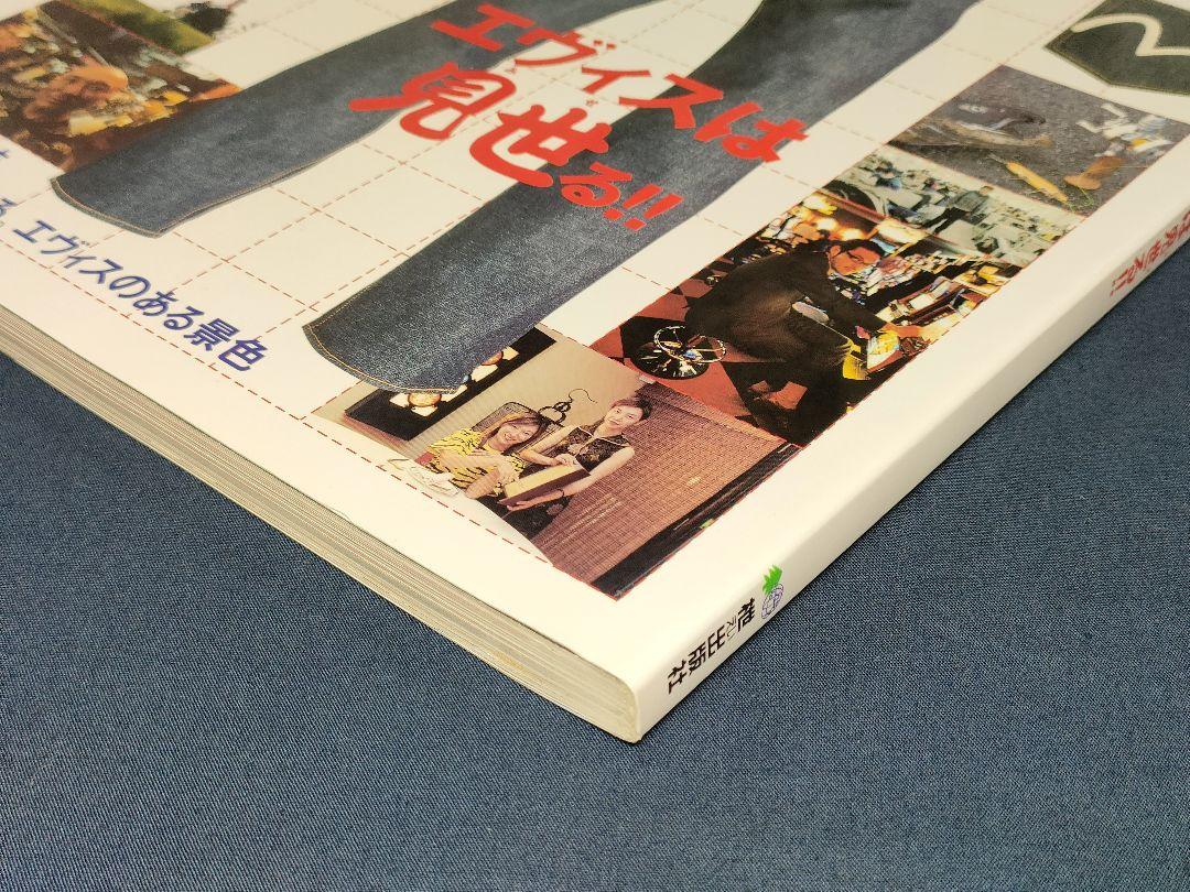 EVISU エヴィス　スタイルマガジン　本　STYLEMAGAZINE ７冊 EVISU エヴィス スタイルマガジン 本 STYLEMAGAZINE 7冊