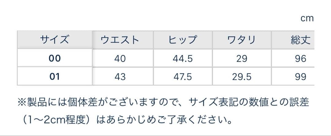 【新品未使用】マディソンブルー スウェットパンツ00 MADISONBLUE
