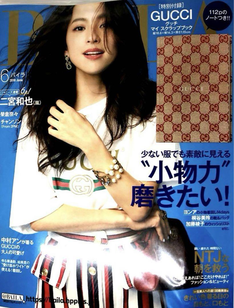 Gucci  my scrap book  グッチノートブック