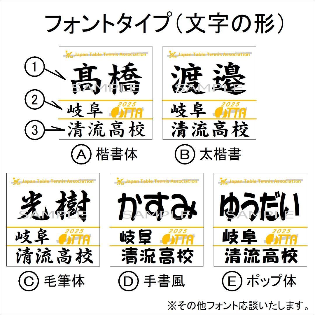2025★ 卓球 ゼッケン 風 キーホルダー レギュラーサイズ★18個分 2025☆ 卓球 ゼッケン 風 キーホルダー ミニ 6個分 ☆送料無料