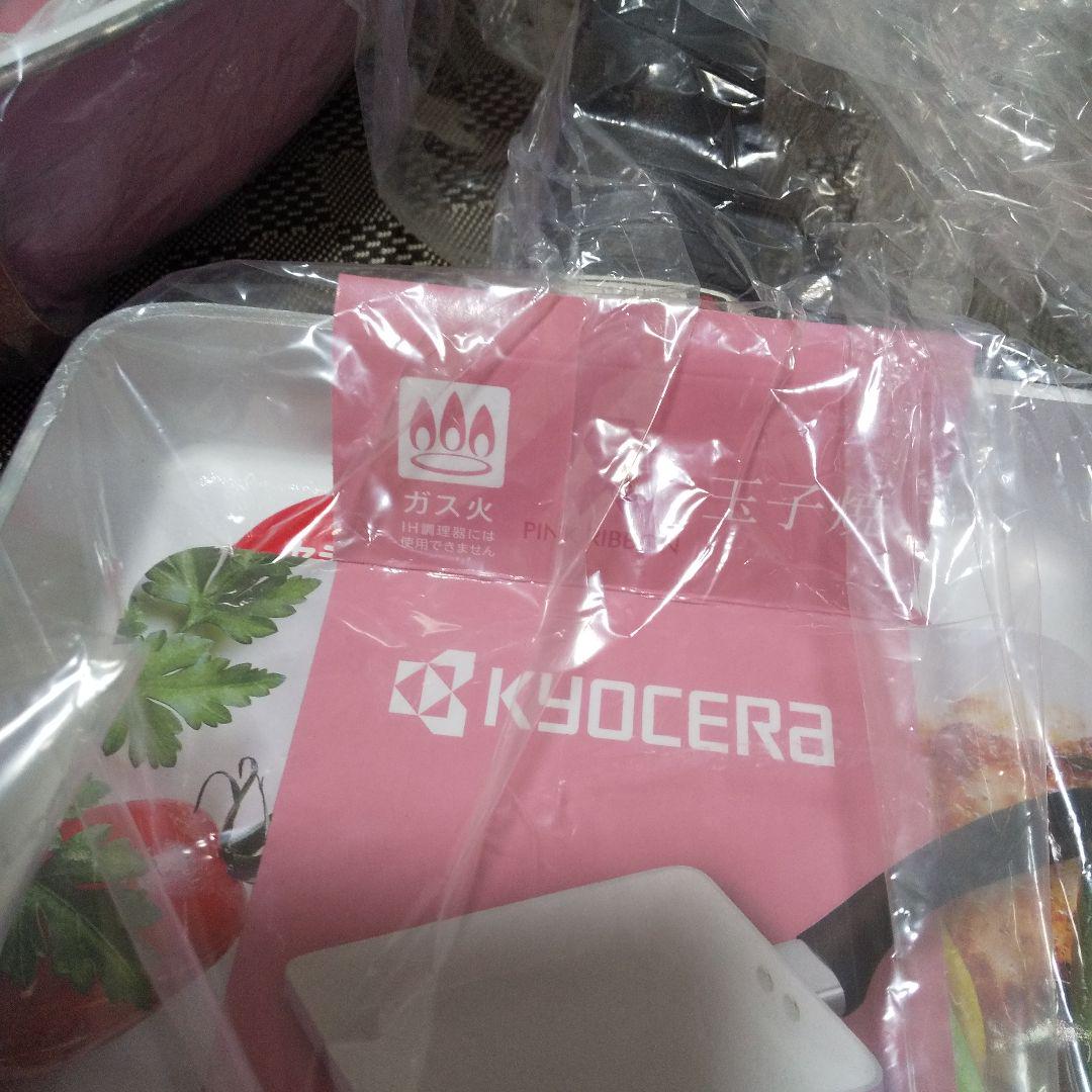 KYOCERA 京セラ ピンク セラブリッド フライパン 21 26cm 卵焼き