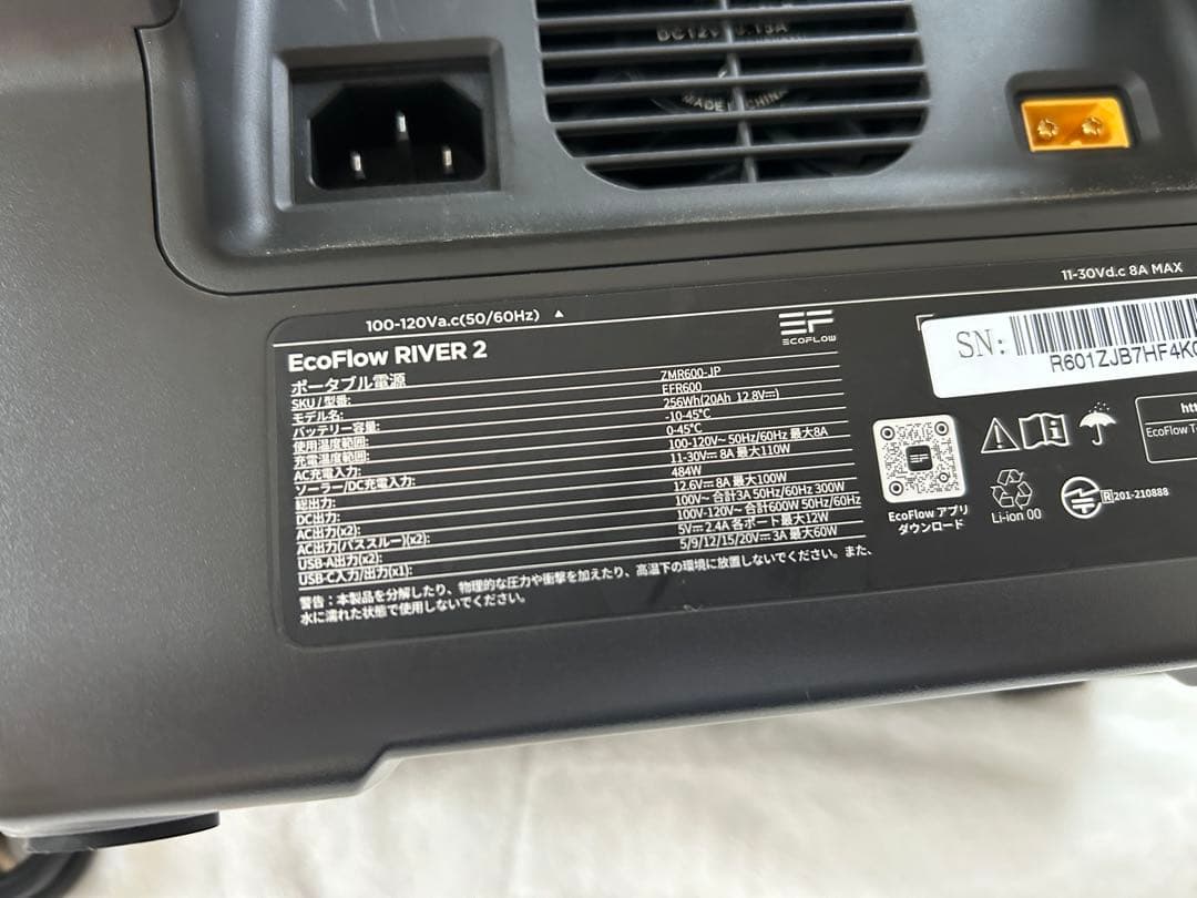 ECOFLOW RIVER 2 ポータブル電源 ECOFLOW RIVER 2 ポータブル電源