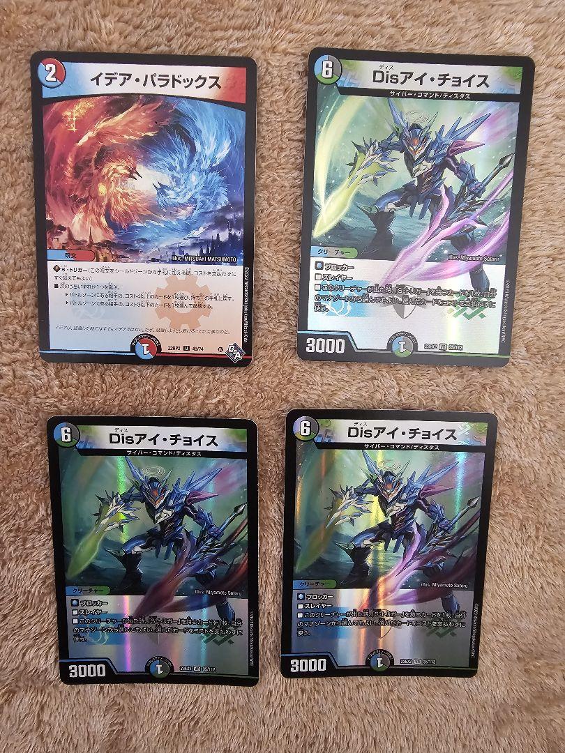 お買い得】5Cザーディクリカデッキ+おまけ改造パーツセット(合計