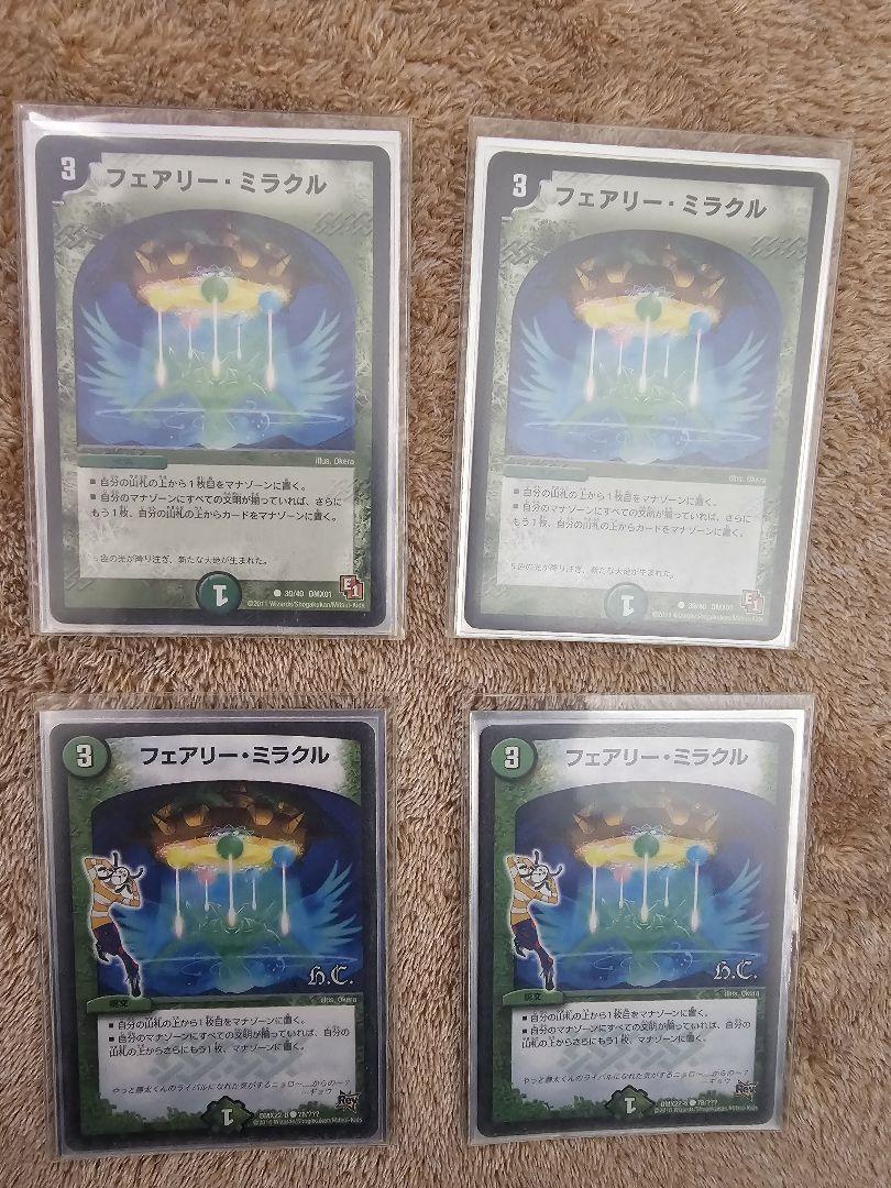 お買い得】5Cザーディクリカデッキ+おまけ改造パーツセット(合計