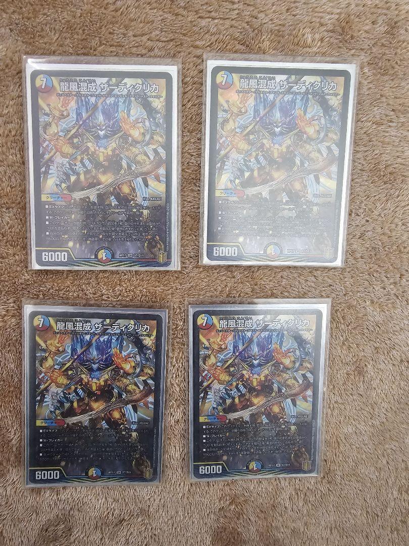 お買い得】5Cザーディクリカデッキ+おまけ改造パーツセット(合計