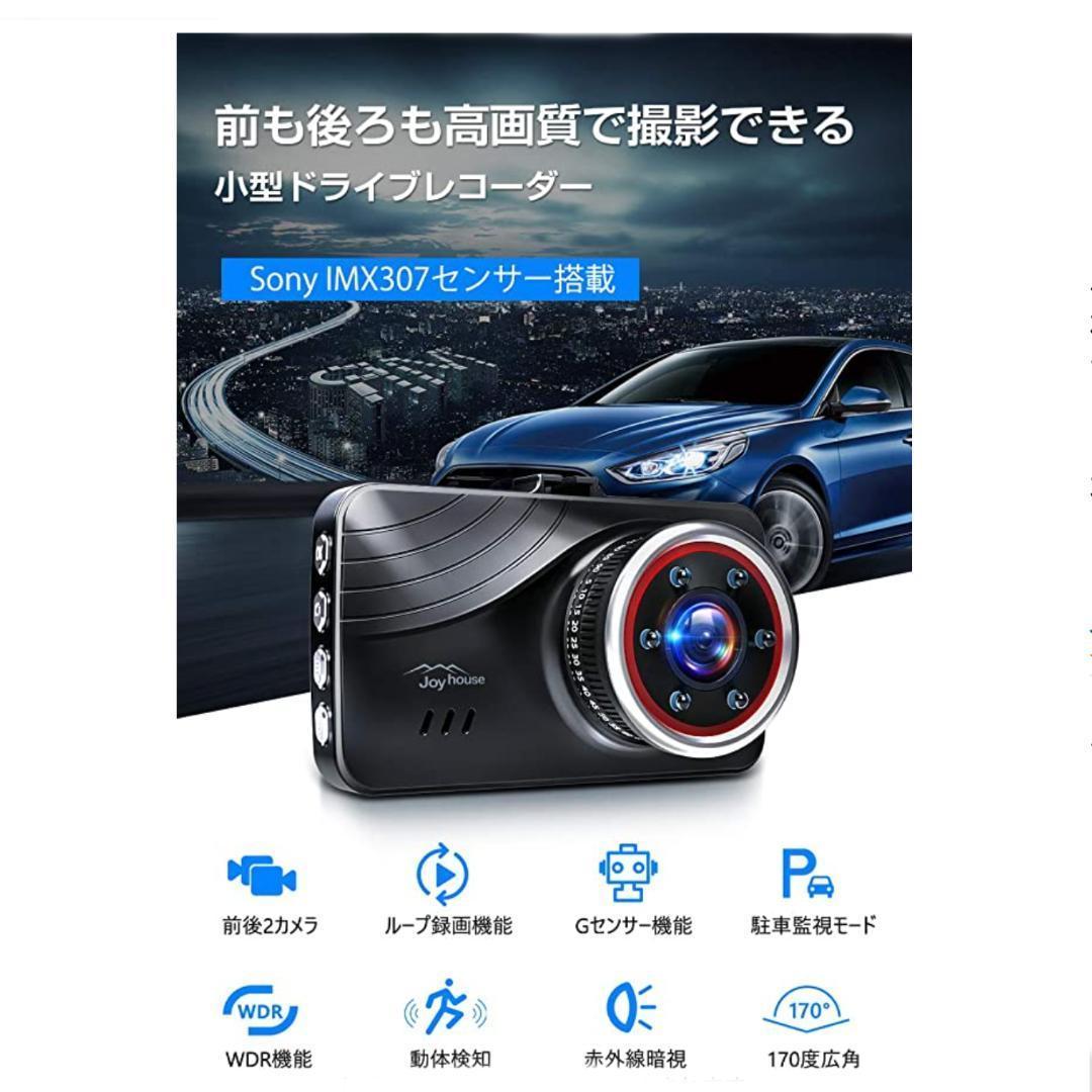 超目玉枠】 ドライブレコーダー 前後カメラ Gセンサー 動体検知 駐車監視 フルHD - ドライブレコーダー - www.smithsfalls.ca 超目玉枠】 ドライブレコーダー 前後カメラ Gセンサー 動体検知 駐車監視 フルHD - ドライブレコーダー - www.smithsfalls.ca