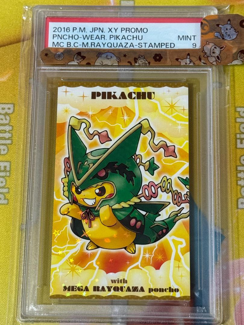 【PSA9】ポンチョ ピカチュウ 名刺カード メガレックウザ 強カワ