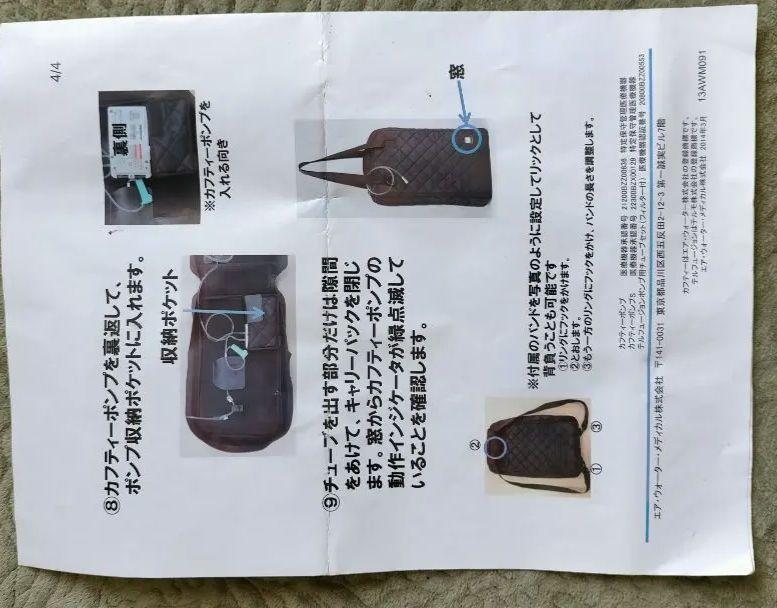 カフティポンプ カフティポンプS用 キャリーパック（YY-ZP102KP