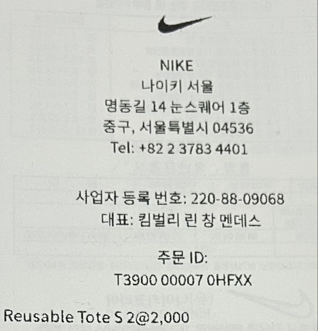 ざき韓国NIKE限定ハングル文字靴紐シューレース靴紐6組新品送料無料