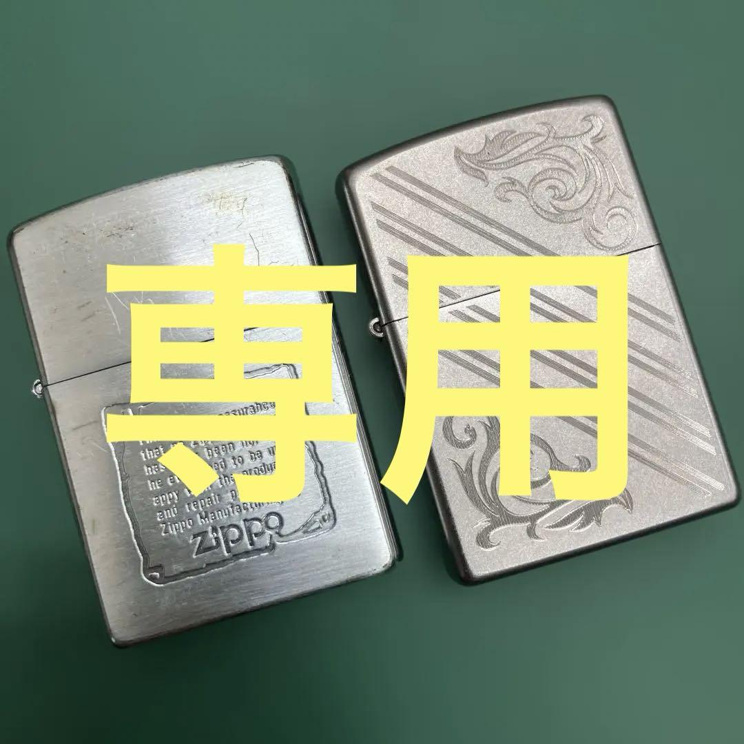 ③2点セット‼️火花確認済【ZIPPO】オイルライター　まとめ