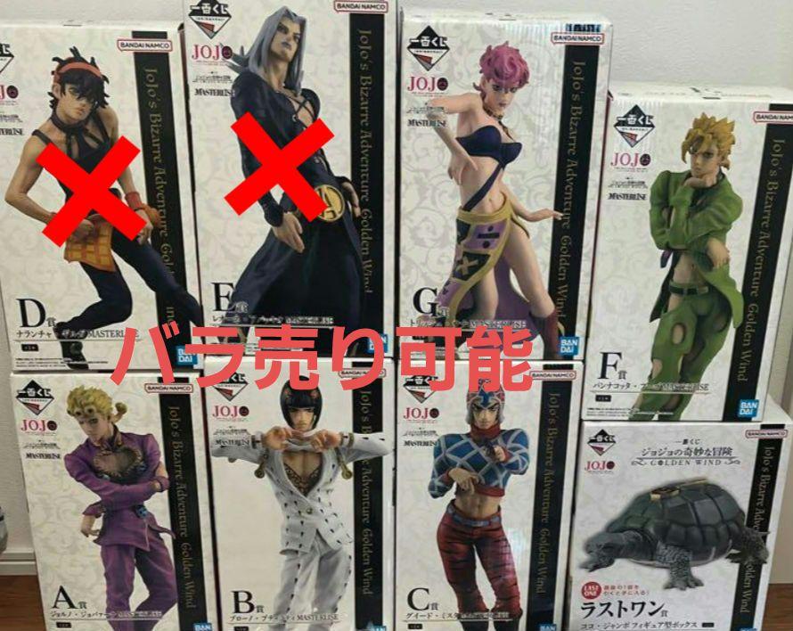 ジョジョ一番くじ コミック・アニメ