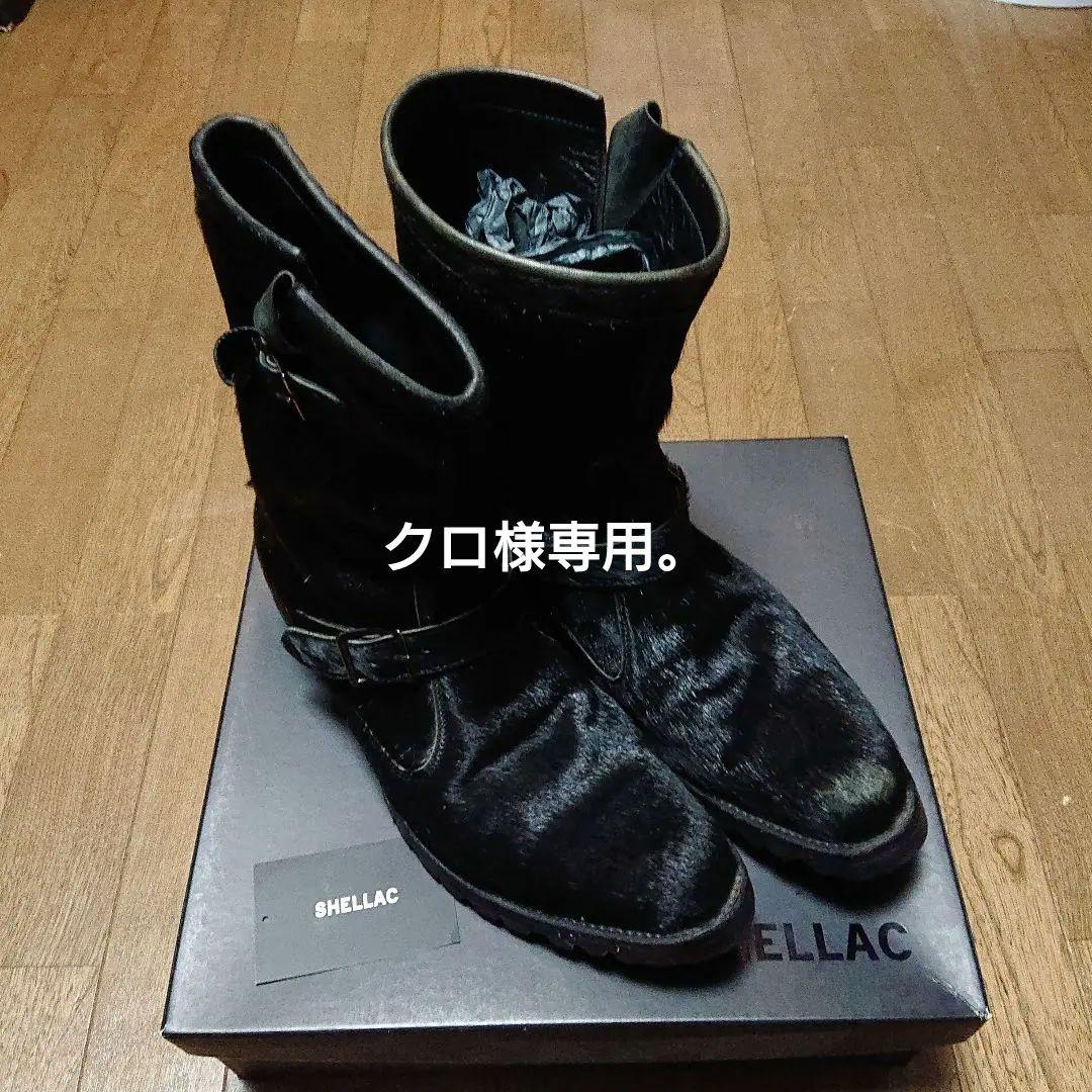 SHELLAC HORSE HAIR エンジニアブーツ
