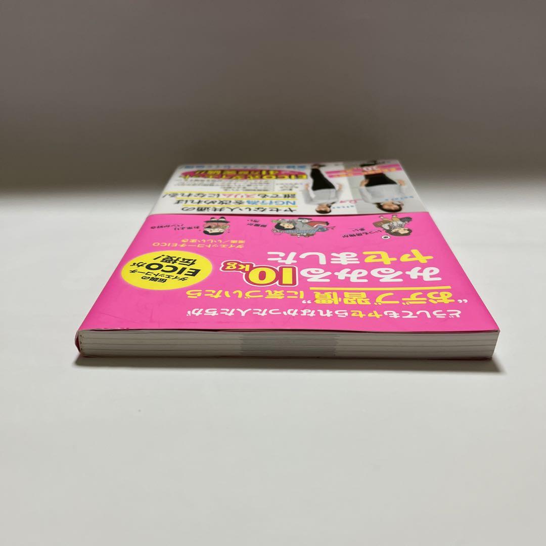 どうしてもヤセられなかった人たちが