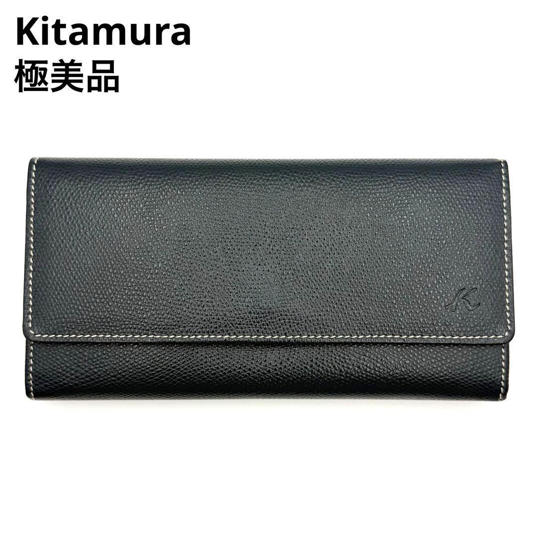 【極美品】キタムラ　Kロゴ　レザー　かぶせ長財布 希少 極美品 キタムラ 長財布 紺 レザー フラップ ロゴ刻印 白