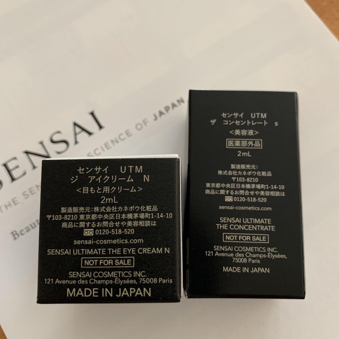新品　SENSAI THE CONCENTRATE 2ml 10個セット 新品 SENSAI THE CONCENTRATE 2ml 10個セット