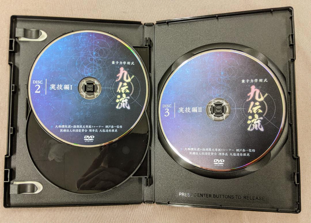 量子力学術式 九伝流 本編➕特典DVD