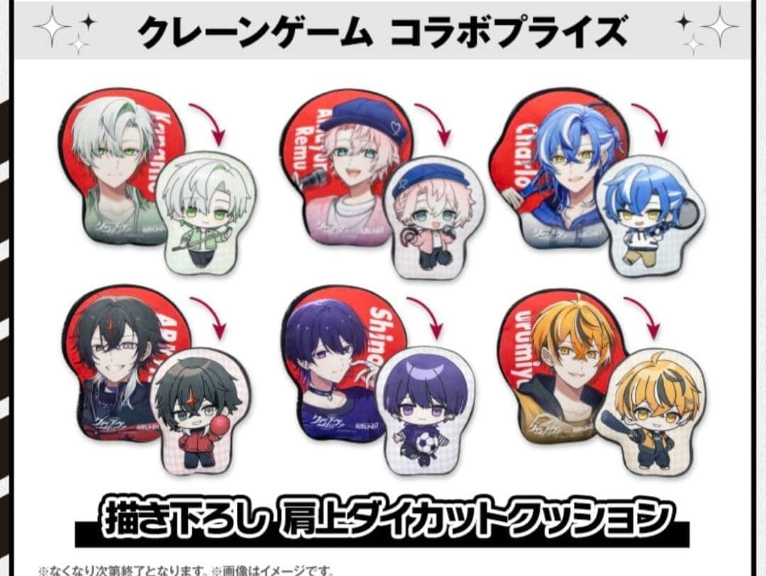 値下げ️⭕️】クロノヴァ クッション ラウンドワン 全6種セット