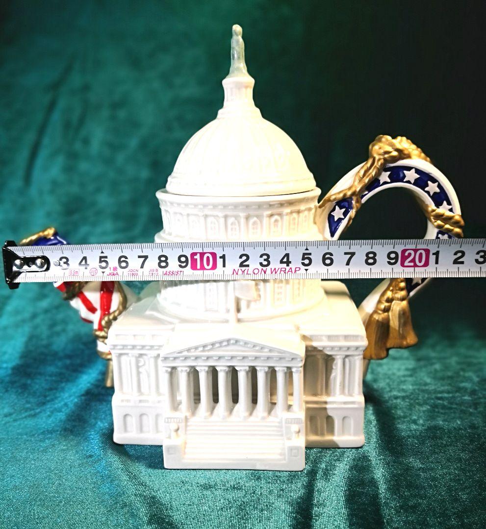 ❤️これは珍しい！！アメリカ合衆国議会議事堂 ティーポット