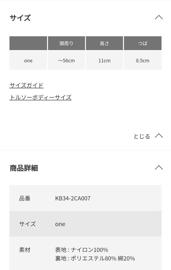 リボン付きHAT